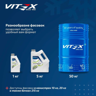Антифриз VITEX for Hyundai Kia