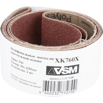 Комплект лент VSM AG XK760Х