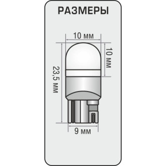 Автомобильная лампа XENITE T130L