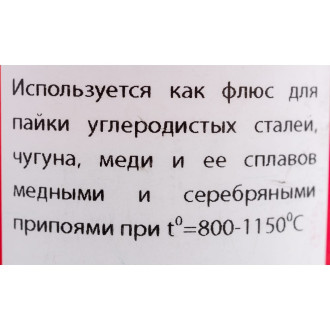 Флюс ZeepDeep БУРА 5-водная