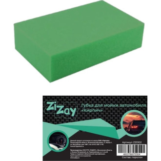Губка для мойки автомобиля ZiZay коралл