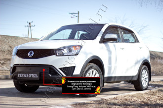 Зимняя заглушка решетки переднего бампера для SsangYong Actyon 2013-, шагрень / Саньенг Актион