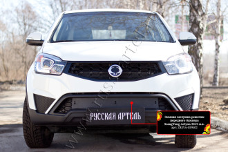 Зимняя заглушка решетки переднего бампера для SsangYong Actyon 2013-, шагрень / Саньенг Актион