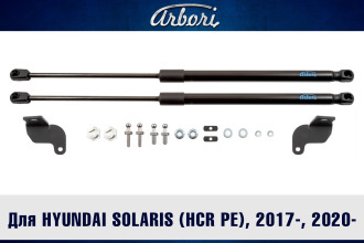 Упоры капота для HYUNDAI Solaris (HCR PE), 2020-, к-т 2 шт / Хендай Солярис
