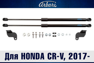 Упоры капота для FORD Mondeo, 2006-2010, к-т 2 шт / Форд Мондео
