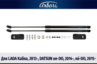 Упоры капота для LADA Kalina, 2013-, DATSUN on-DO, 2014-, mi-DO, 2015-, к-т 2 шт / Лада Калина