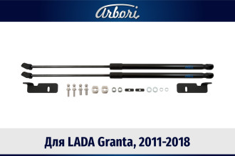 Упоры капота для LADA Granta, 2018-, LADA Granta Classic, 2022-, к-т 2 шт / Лада Гранта