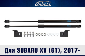 Упоры капота для SUBARU XV (GT), 2017-, к-т 2 шт / Субару Хв