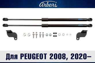 Упоры капота для PEUGEOT 2008, 2020-, к-т 2 шт / Пежо