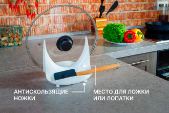 Держатель крышки и ложки кухонный FORMAT