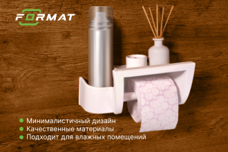 Держатель для туалетной бумаги с полкой FORMAT