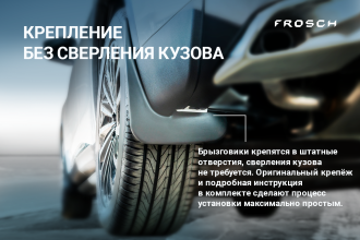 Брызговики передние подходят для HAVAL Dargo 2022 - 2 шт.(optimum) в пакете / Хавал Дарго