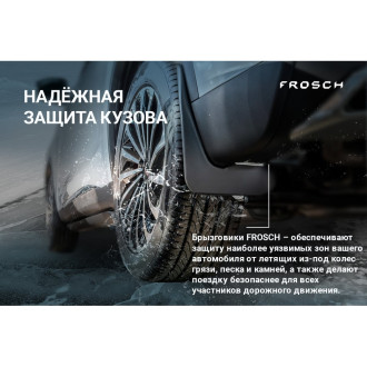 Брызговики передние подходят для HAVAL F7/F7x 2022 - 2 шт.(optimum) в пакете / Хавал Ф7