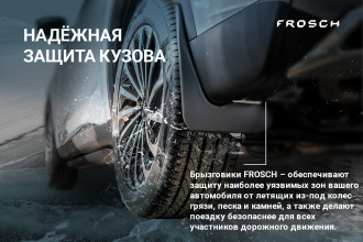 Брызговики передние TOYOTA Camry, 2011-2014, 2 шт. (optimum) в коробке / Тойота Камри