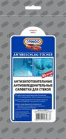 Влажные салфетки PINGO антизапотевательные и антиобледенительные (20 шт.)