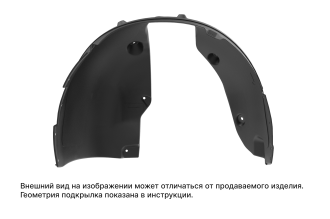 Подкрылок RAVON Nexia R3, 2016-2020 (передний левый) / Равон Нексия