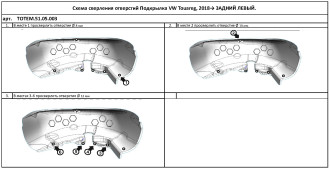 Подкрылок VOLKSWAGEN Touareg, 2018- (задний левый) / Фольксваген Туарег