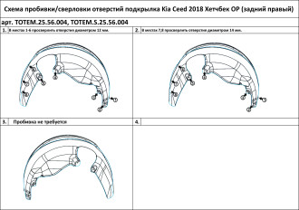 Подкрылок с шумоизоляцией KIA Ceed, 2018-2021, хетчбек (задний правый) / Киа Сид