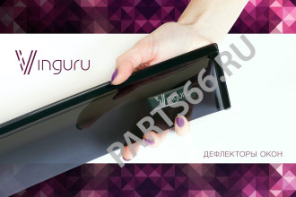 Дефлекторы окон Vinguru HONDA Civic VIII 2005-2008, 2008-2011 /хб/накладные/скотч/к-т 4 шт./акрил / Хонда Цивик