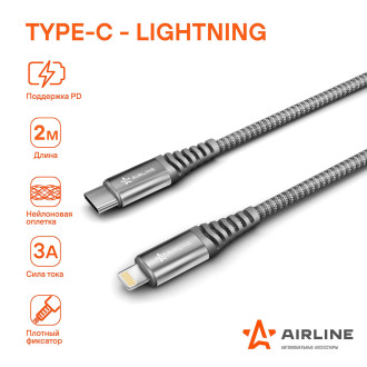 Кабель Type-C - Lightning (Iphone/IPad) поддержка PD 2м, серый нейлоновый ACH-C-40 AIRLINE