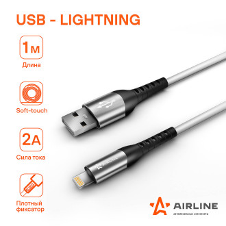 Кабель USB - Lightning (Iphone/IPad) 1м, белый Soft-Touch ACH-C-43 AIRLINE