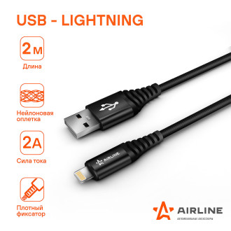 Кабель USB - Lightning (Iphone/IPad) 2м, черный нейлоновый ACH-C-44 AIRLINE