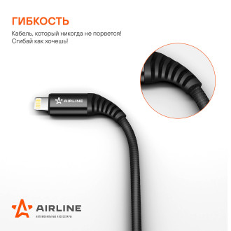Кабель USB - Lightning (Iphone/IPad) 2м, черный нейлоновый ACH-C-44 AIRLINE