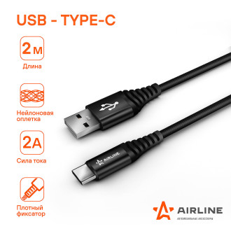 Кабель USB - Type-C 2м, черный нейлоновый ACH-C-48 AIRLINE