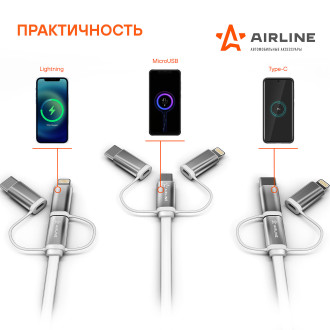 Кабель универсальный 3в1 (USB - Lightning, Type-C, Micro USB), 1.2м Soft-Touch ACH-C-49 AIRLINE