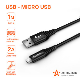 Кабель USB - micro USB 1м, черный нейлоновый ACH-M-23 AIRLINE