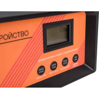 Зарядное устройство 5/10/15/20А 12В, автоматическое LCD дисплей, импульсное ACH-20AU-09 AIRLINE