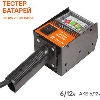 Вилка нагрузочная (Тестер батарей) ABT-12-01 AIRLINE