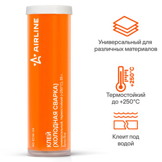 Клей (холодная сварка), универсальный, термостойкий (+250 C), 55 гр. AG-ECW-04 AIRLINE