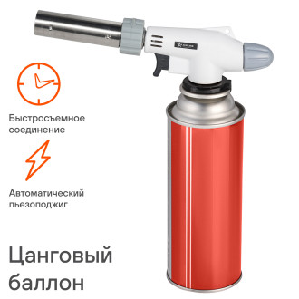 Горелка газовая на цанговый баллон, пьезоподжиг, анти-вспышка, регулятор воздуха, 20*6*4 см AGT-03 AIRLINE