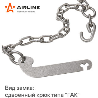 Цепи противоскольжения, лесенка, толщ.зв. 5мм (колеса R15 215/85 - R17 225/65), к-т 2 шт. ADCW005 AIRLINE