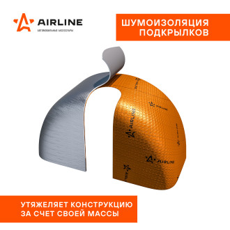 Шумоизоляция (вибро)