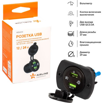 Розетка USB встраиваемая влагозащ. с 2 портами и вольтметр. (вкл/выкл) (5В, QC3.0+QC3.0) AEBJ202 AIRLINE