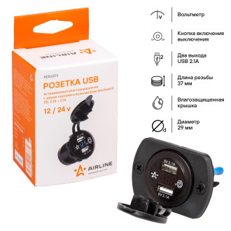 Розетка USB встраиваемая влагозащ. с 2 портами и вольтметром (вкл/выкл) (5В, 2.1А + 2.1А) AEBJ203 AIRLINE