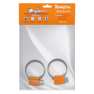 Хомуты 20-32/11,7 мм, червячные, усиленные, W1 (оцинк.), комплект 2 шт. AHC-SK-10 AIRLINE