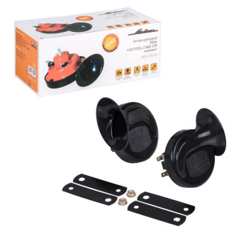 Сигнал звуковой рупорный 90мм 410/510Гц 118дБ 12В LOW/HIGH, кмпл. 2 шт. AHR-12R-02 AIRLINE