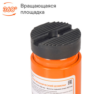 Домкрат винтовой 2т 226-507мм AJ-R-03S AIRLINE