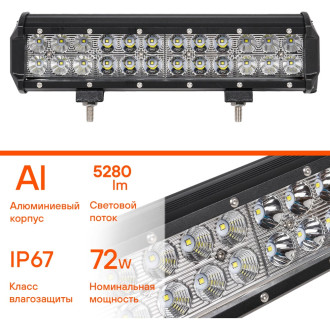 Фара светодиодная (балка) двухрядная 24 LED, комбинированный свет, 72Вт, 300х78х65мм, 12/24В ALED050 AIRLINE