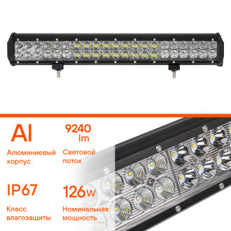 Фара светодиодная (балка) двухрядная 42LED, комбинированный свет, 126Вт, 505х78х65мм, 12/24В ALED051 AIRLINE