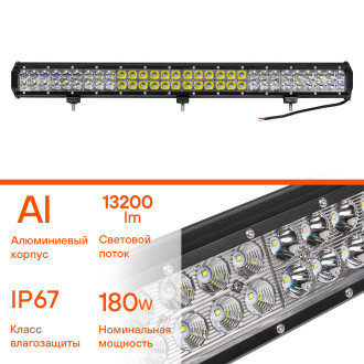 Фара светодиодная (балка) двухрядная 60LED, комбинированный свет, 180Вт, 710х78х65мм, 12/24В ALED052 AIRLINE