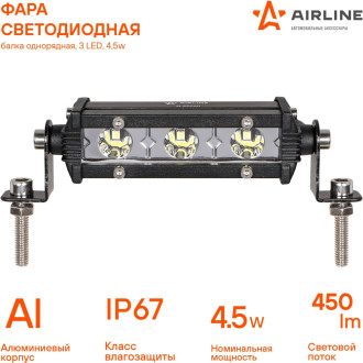 Фара светодиодная (балка) однорядная, 3LED, направленный свет, 4.5Вт, 108x30x47мм, 12/24В ALED060 AIRLINE