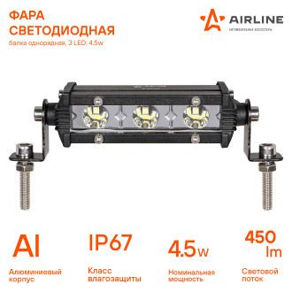 Фара светодиодная (балка) однорядная, 3LED, направленный свет, 4.5Вт, 108x30x47мм, 12/24В ALED060 AIRLINE