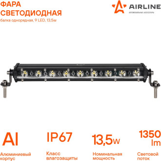 Фара светодиодная (балка) однорядная 9LED, направленный свет, 13,5Вт, 264x30x47мм, 12/24В ALED062 AIRLINE