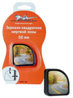Зеркало квадратное мертвой зоны 50 мм AMR-02 AIRLINE