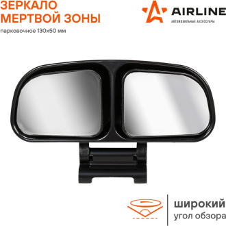 Зеркало парковочное/мертвой зоны 130*50 мм AMR-04 AIRLINE