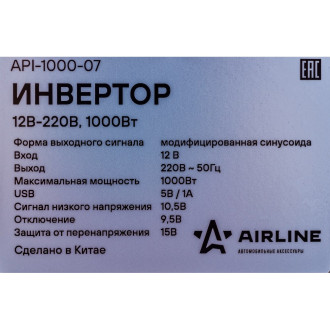 Инвертор автомобильный 12В-220В, 1000 Вт API-1000-07 AIRLINE